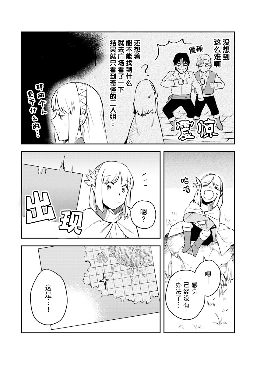 利阿迪爾的大地之上 - 第04話 - 6