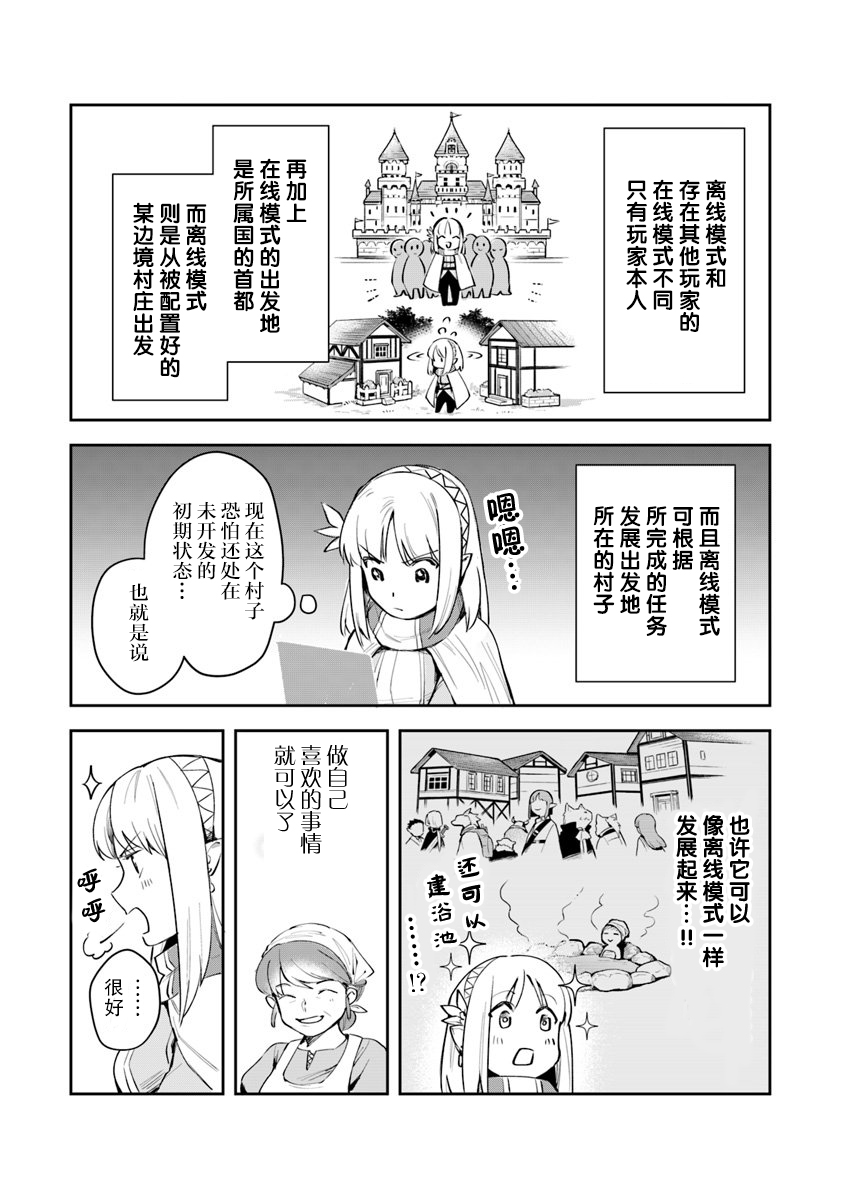 利阿迪爾的大地之上 - 第04話 - 1
