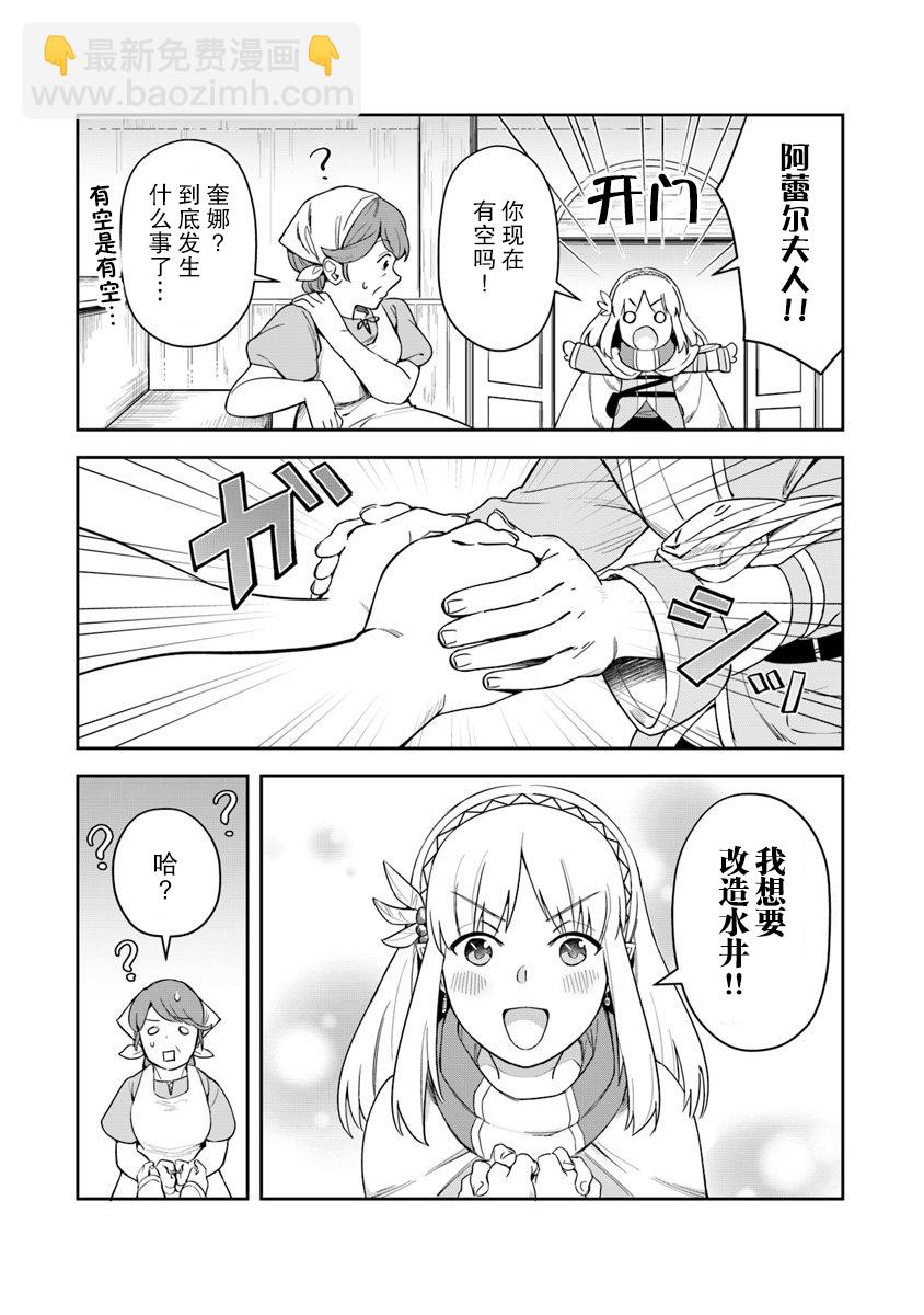 利阿迪爾的大地之上 - 第04話 - 5