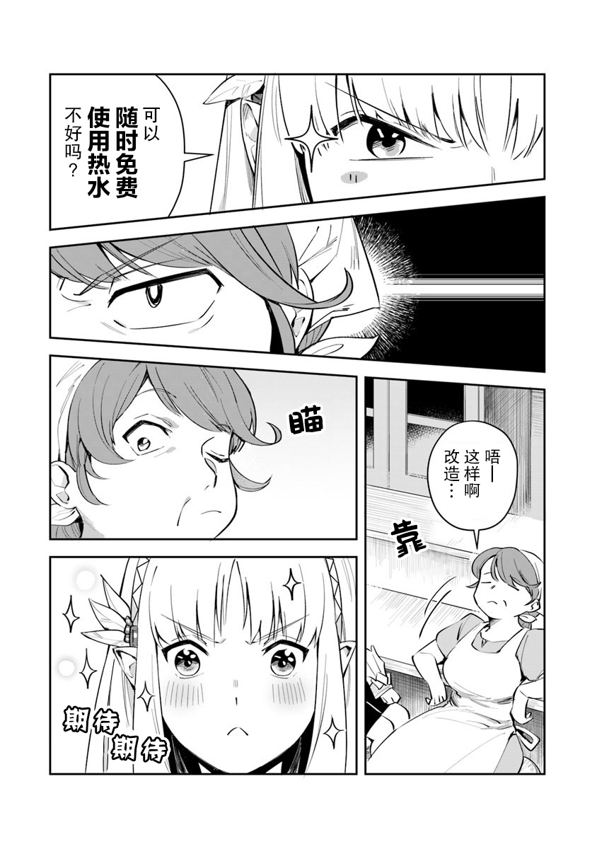 利阿迪爾的大地之上 - 第04話 - 7
