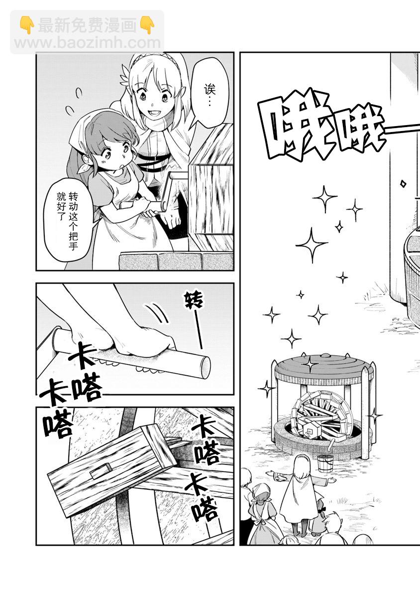 利阿迪爾的大地之上 - 第04話 - 1