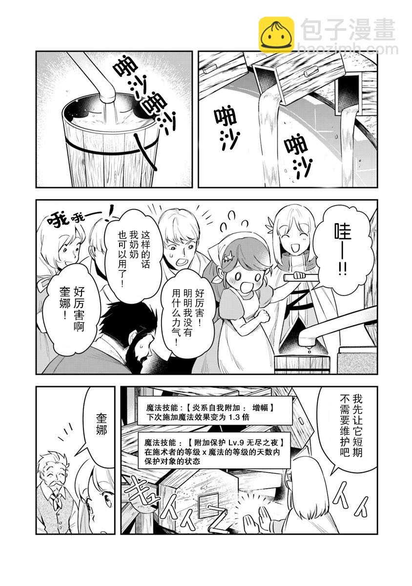 利阿迪爾的大地之上 - 第04話 - 2