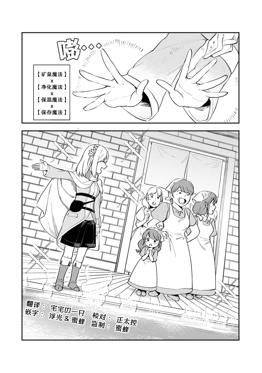 利阿迪爾的大地之上 - 第04話 - 5