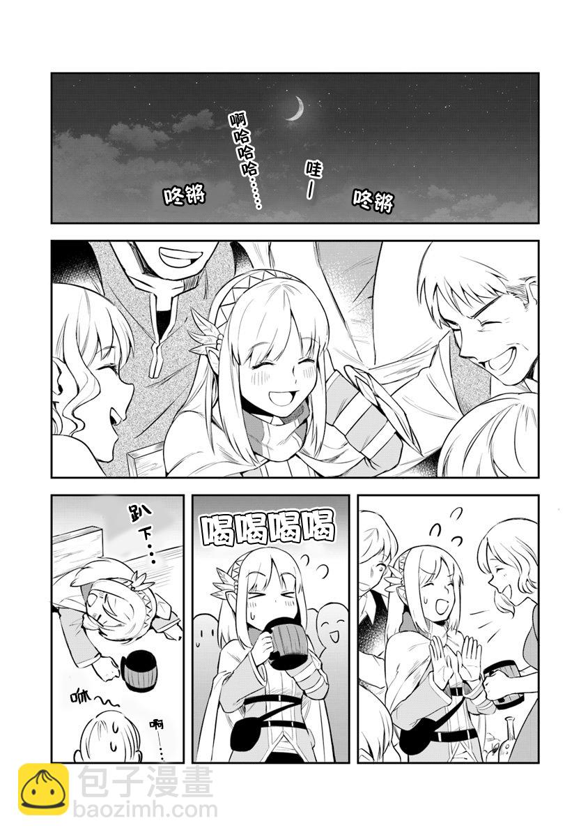 利阿迪爾的大地之上 - 第04話 - 6
