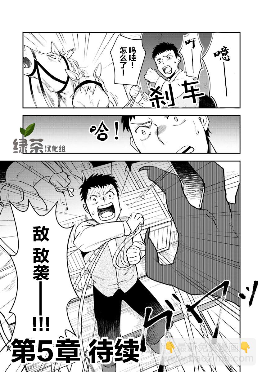 利阿迪爾的大地之上 - 第04話 - 1