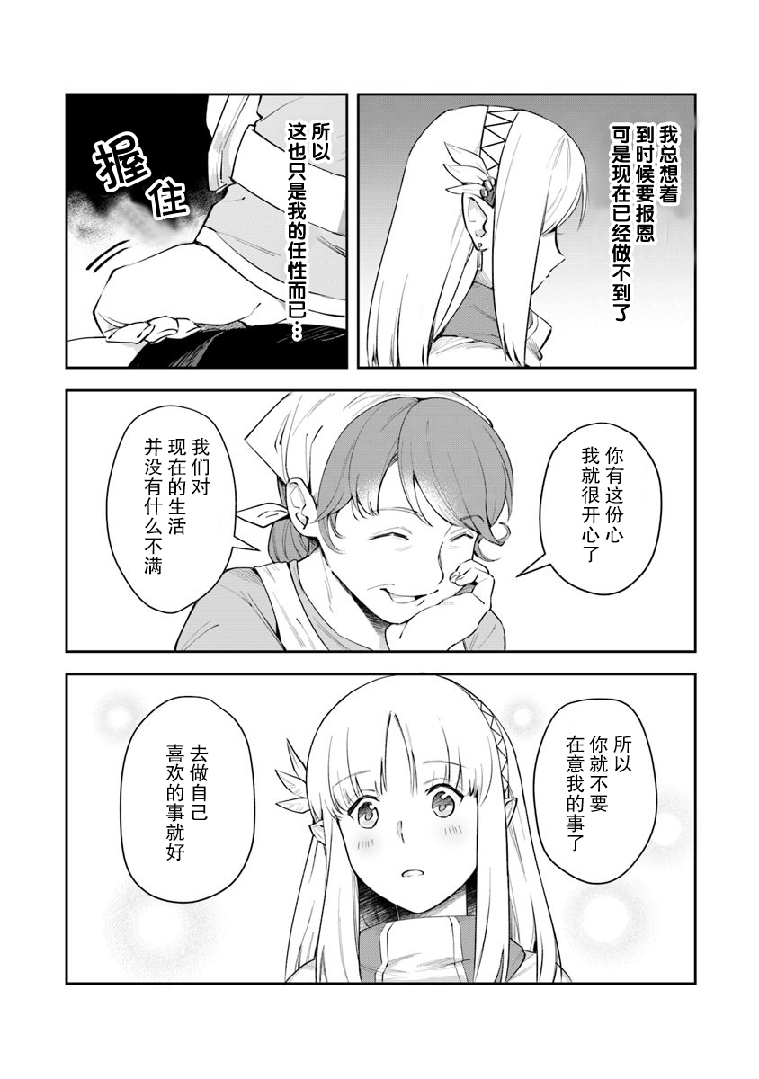 利阿迪爾的大地之上 - 第04話 - 1