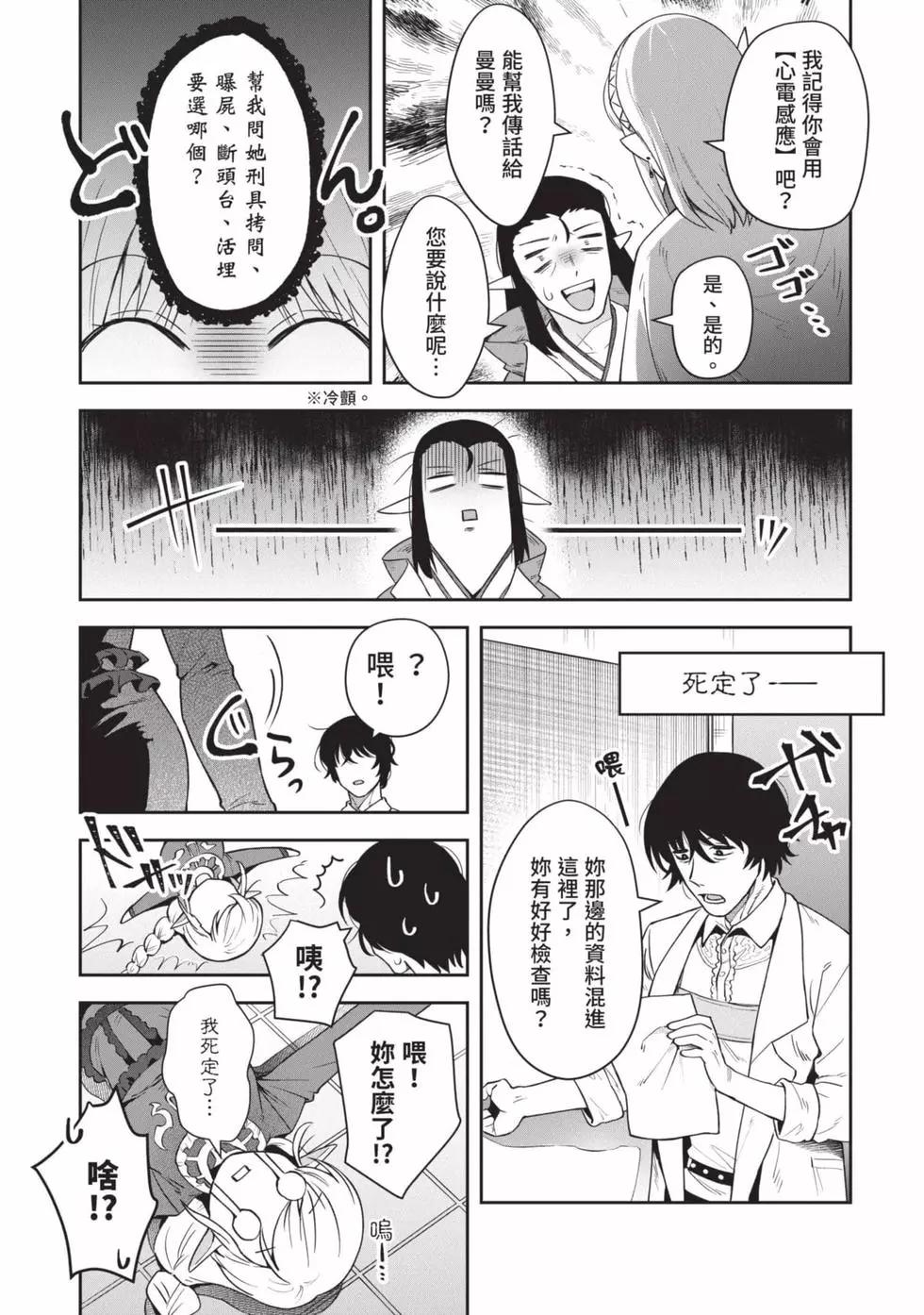 利阿迪爾的大地之上 - 第04卷(2/4) - 7