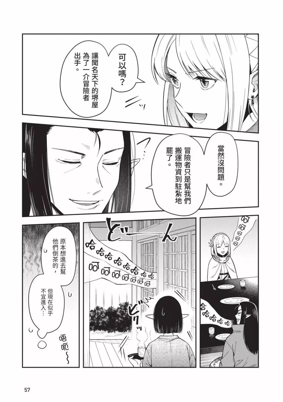 利阿迪爾的大地之上 - 第04卷(2/4) - 4