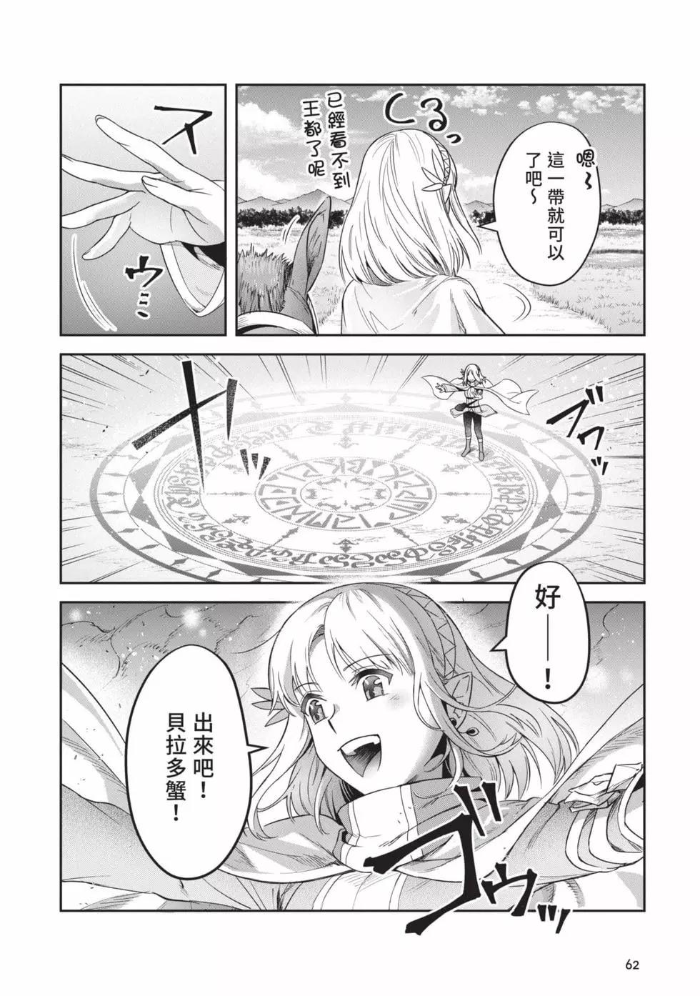 利阿迪爾的大地之上 - 第04卷(2/4) - 1
