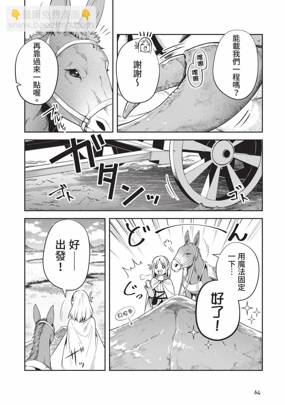 利阿迪爾的大地之上 - 第04卷(2/4) - 3