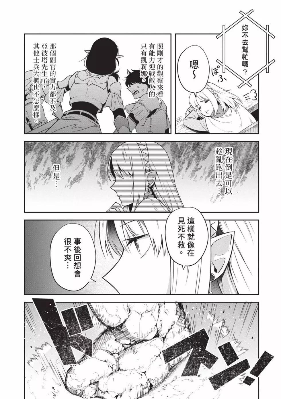 利阿迪爾的大地之上 - 第04卷(2/4) - 1