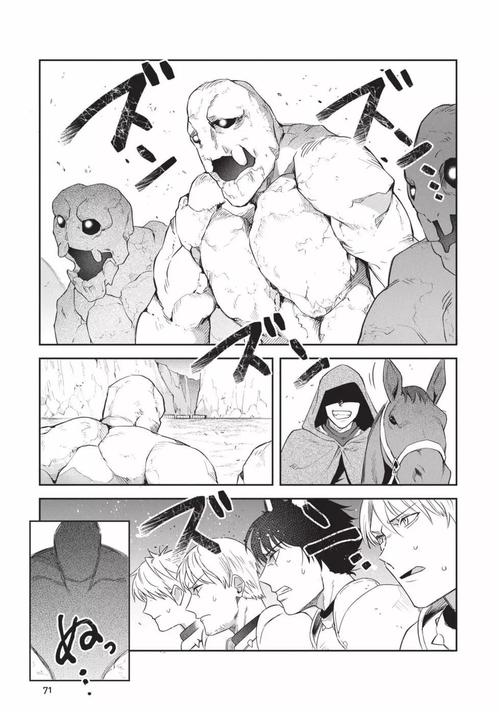 利阿迪爾的大地之上 - 第04卷(2/4) - 2