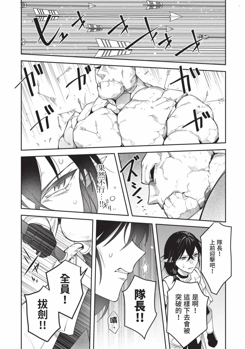 利阿迪爾的大地之上 - 第04卷(2/4) - 5