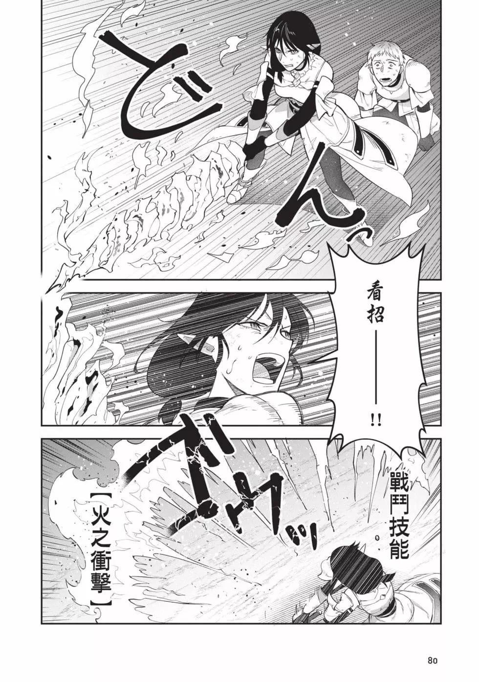 利阿迪爾的大地之上 - 第04卷(2/4) - 3