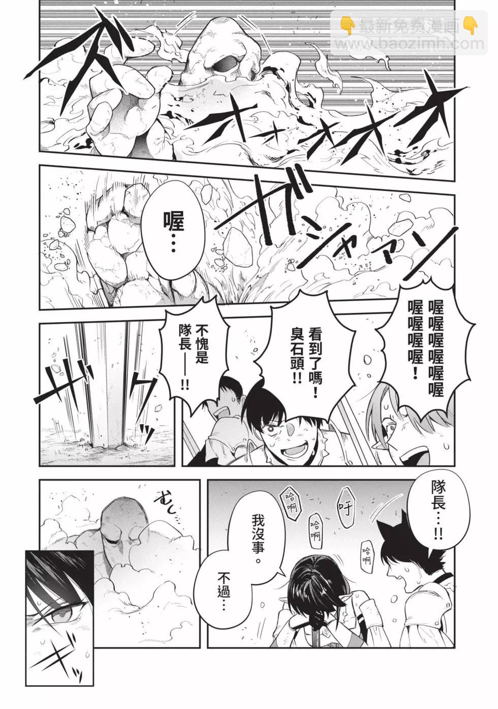 利阿迪爾的大地之上 - 第04卷(2/4) - 4