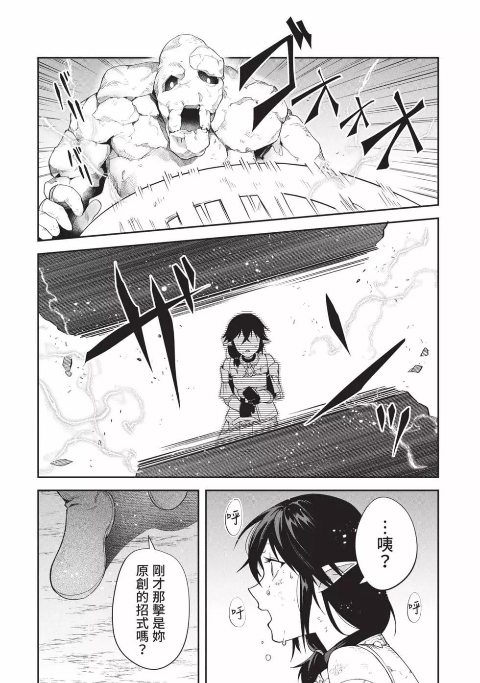 利阿迪爾的大地之上 - 第04卷(2/4) - 6