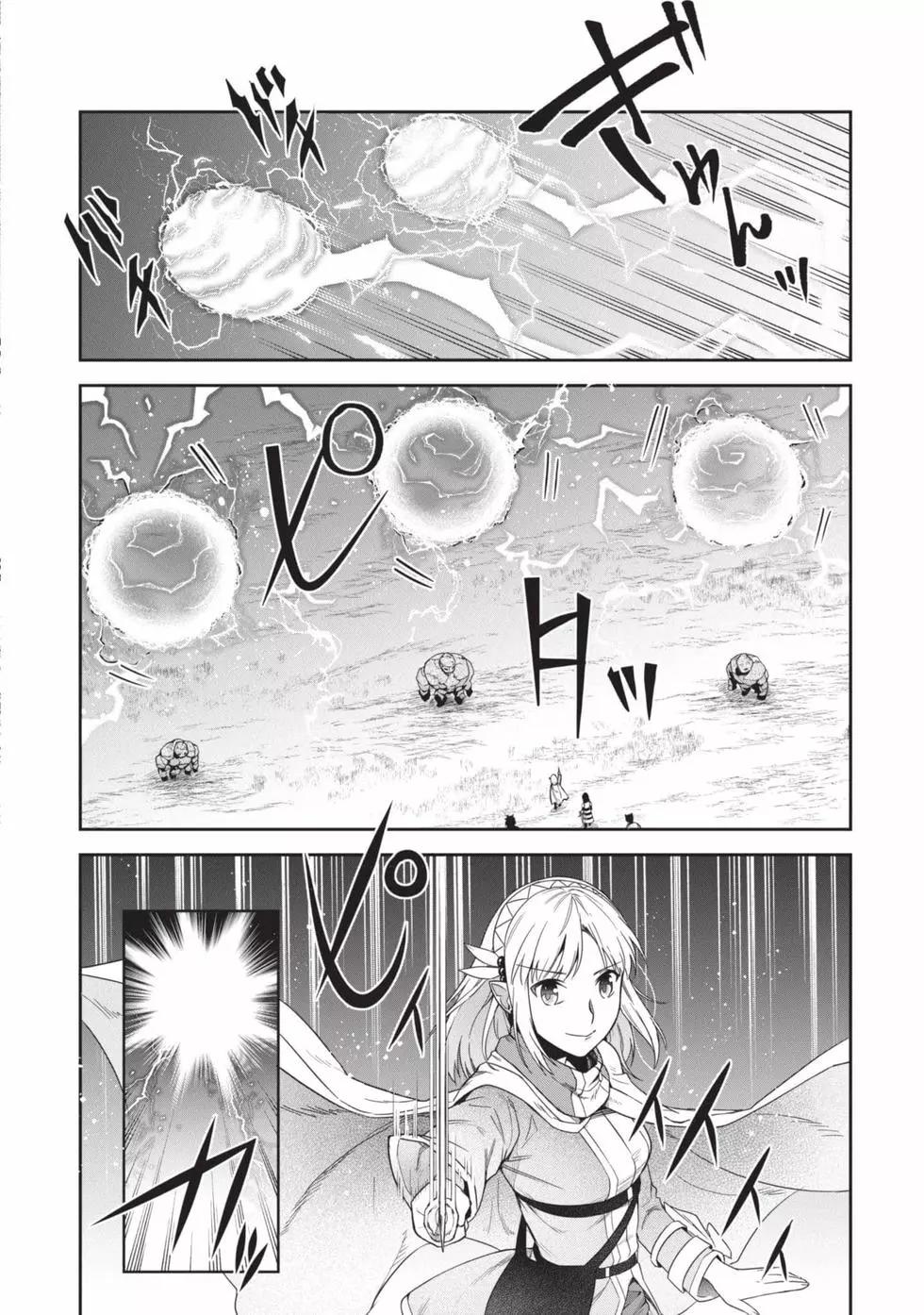 利阿迪爾的大地之上 - 第04卷(2/4) - 1