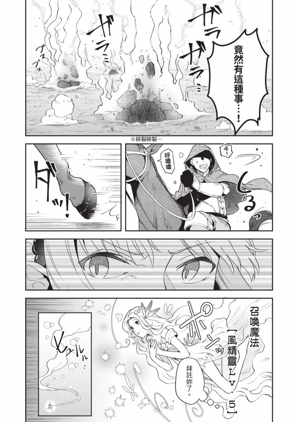 利阿迪爾的大地之上 - 第04卷(2/4) - 3