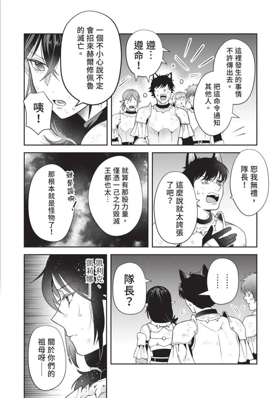 利阿迪爾的大地之上 - 第04卷(2/4) - 7