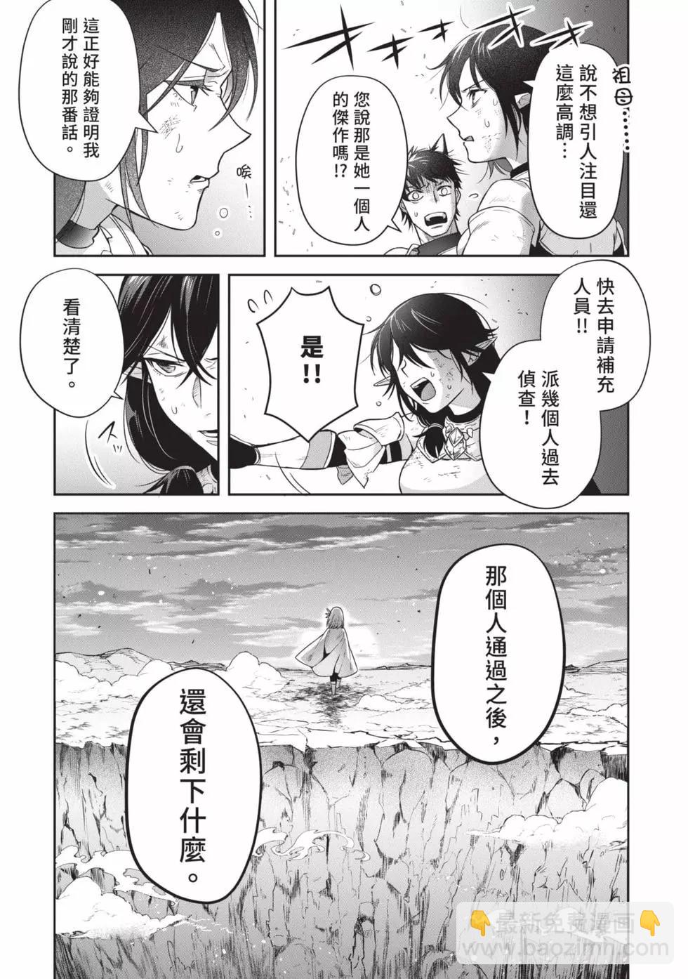利阿迪爾的大地之上 - 第04卷(2/4) - 2