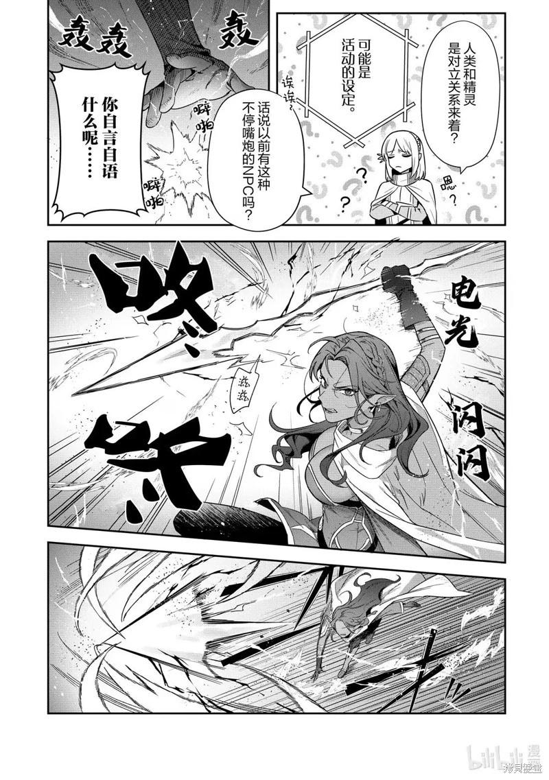 利阿迪爾的大地之上 - 第35話 - 6