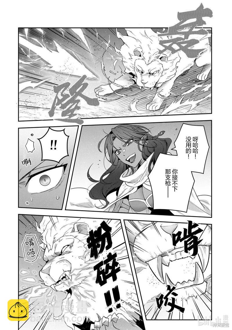 利阿迪爾的大地之上 - 第35話 - 1