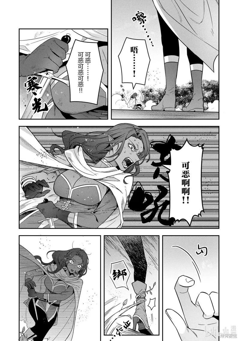 利阿迪爾的大地之上 - 第35話 - 3