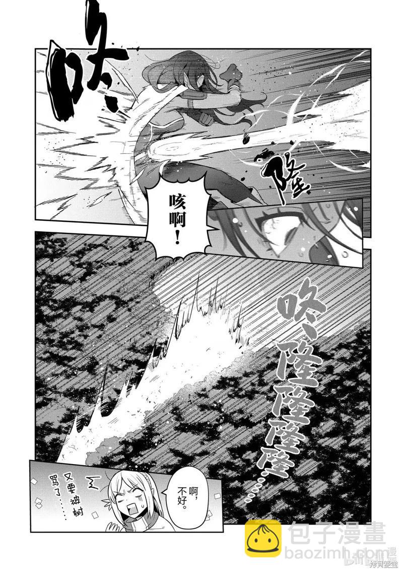 利阿迪爾的大地之上 - 第35話 - 6