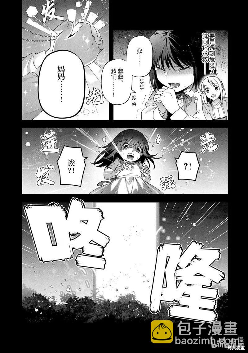利阿迪爾的大地之上 - 第35話 - 6