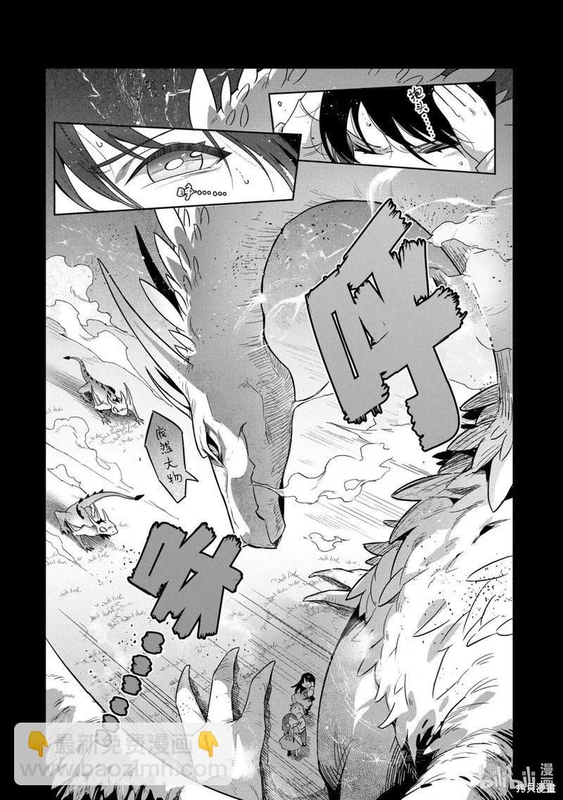 利阿迪爾的大地之上 - 第35話 - 1