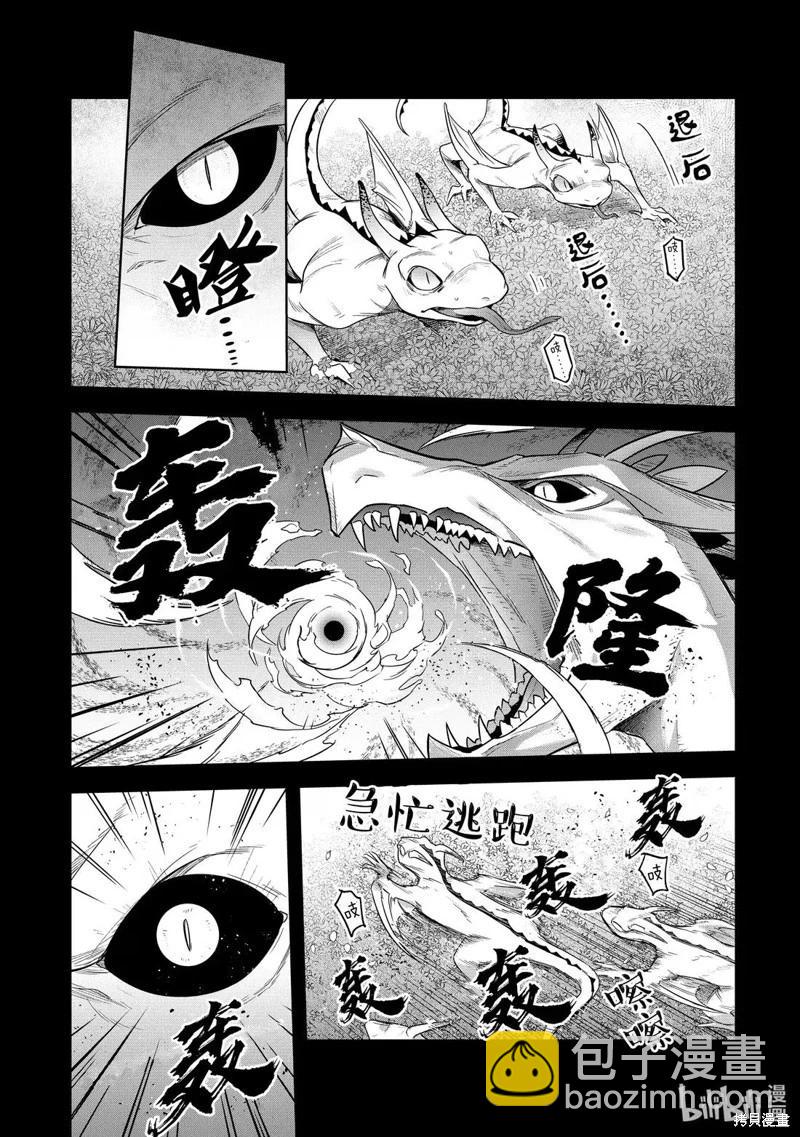 利阿迪爾的大地之上 - 第35話 - 2
