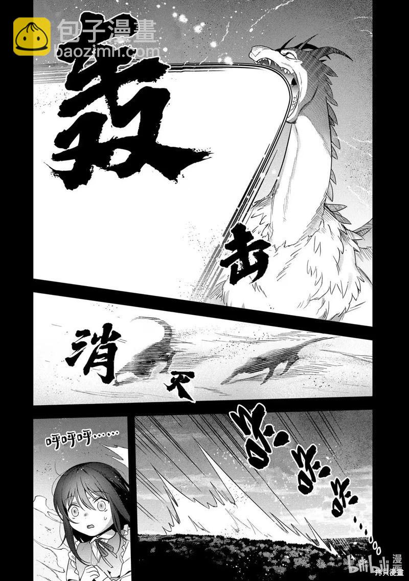 利阿迪爾的大地之上 - 第35話 - 3