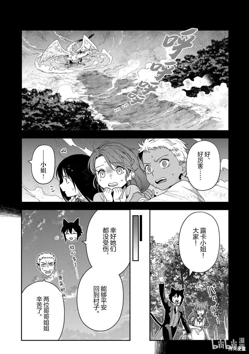 利阿迪爾的大地之上 - 第35話 - 4