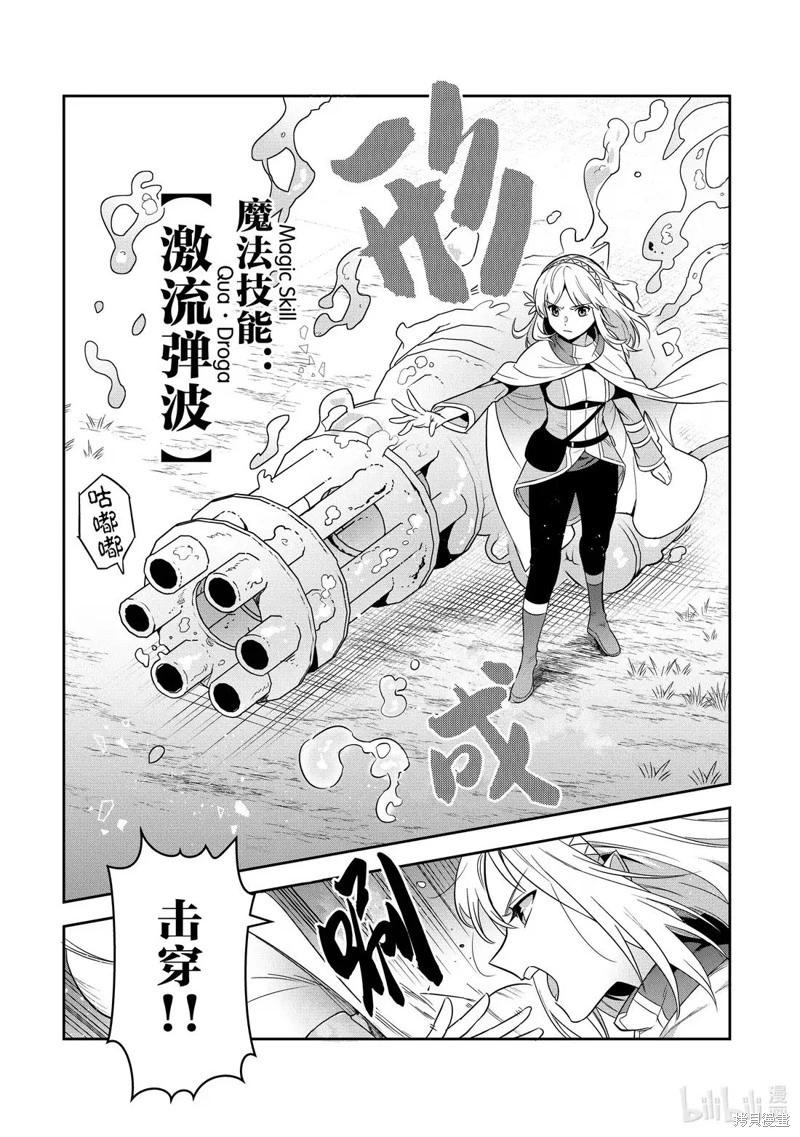 利阿迪爾的大地之上 - 第35話 - 3