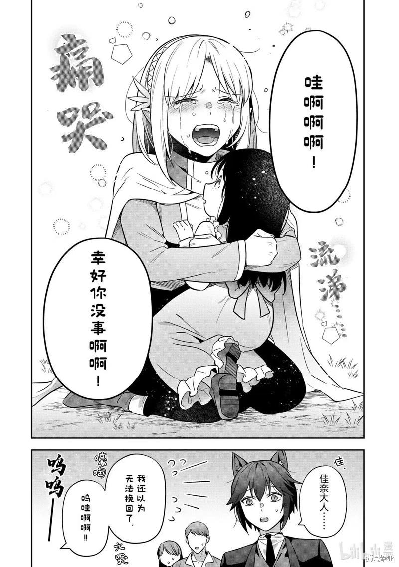 利阿迪爾的大地之上 - 第35話 - 1