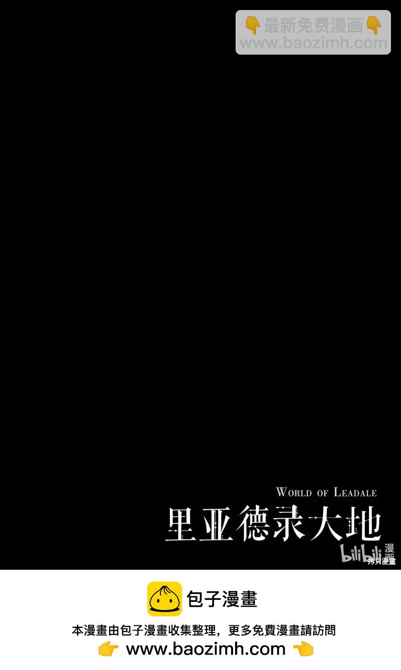 利阿迪爾的大地之上 - 第35話 - 4