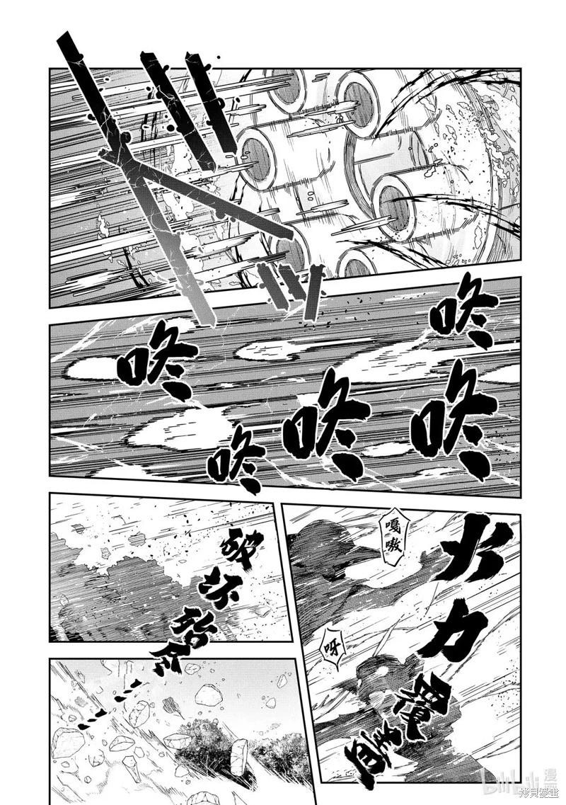 利阿迪爾的大地之上 - 第35話 - 4