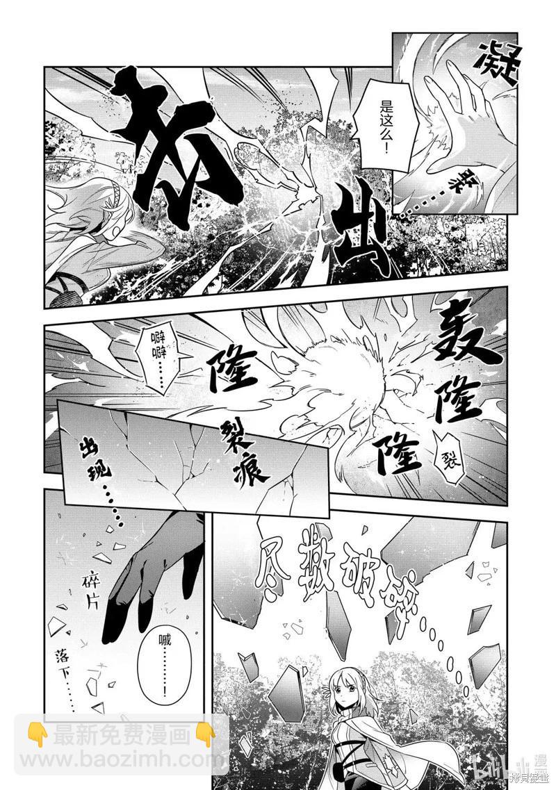 利阿迪爾的大地之上 - 第35話 - 1