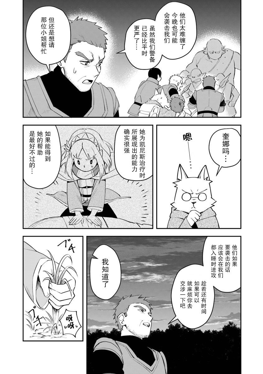利阿迪爾的大地之上 - 第06話 - 6