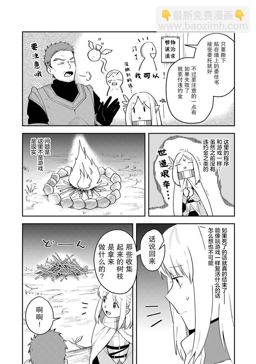 利阿迪爾的大地之上 - 第06話 - 4