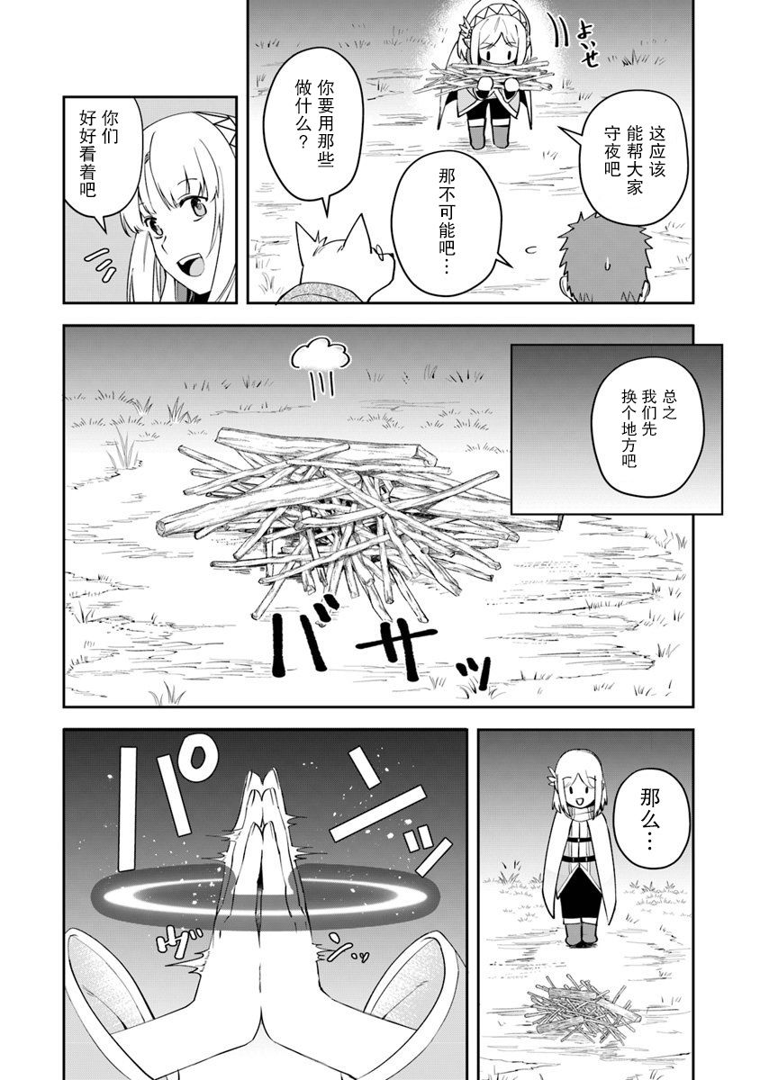 利阿迪爾的大地之上 - 第06話 - 5