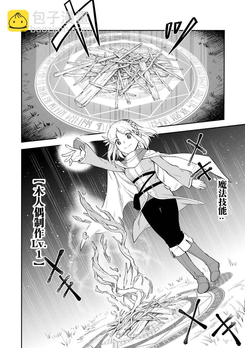 利阿迪爾的大地之上 - 第06話 - 6
