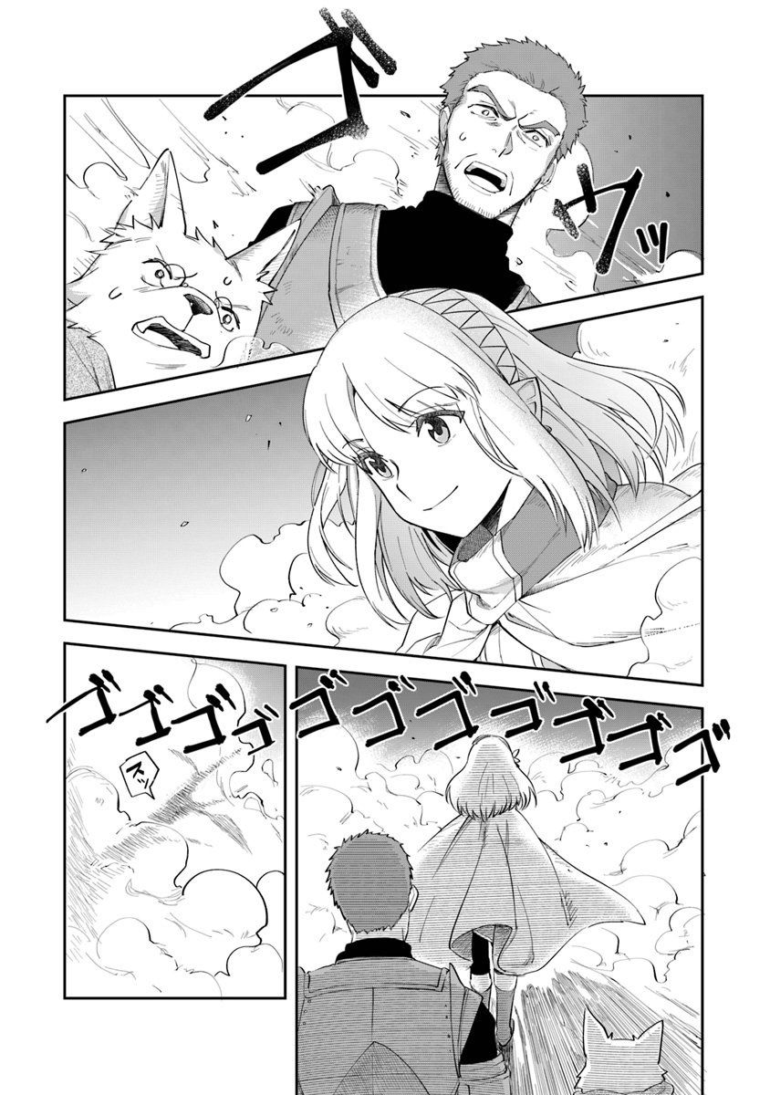 利阿迪爾的大地之上 - 第06話 - 1