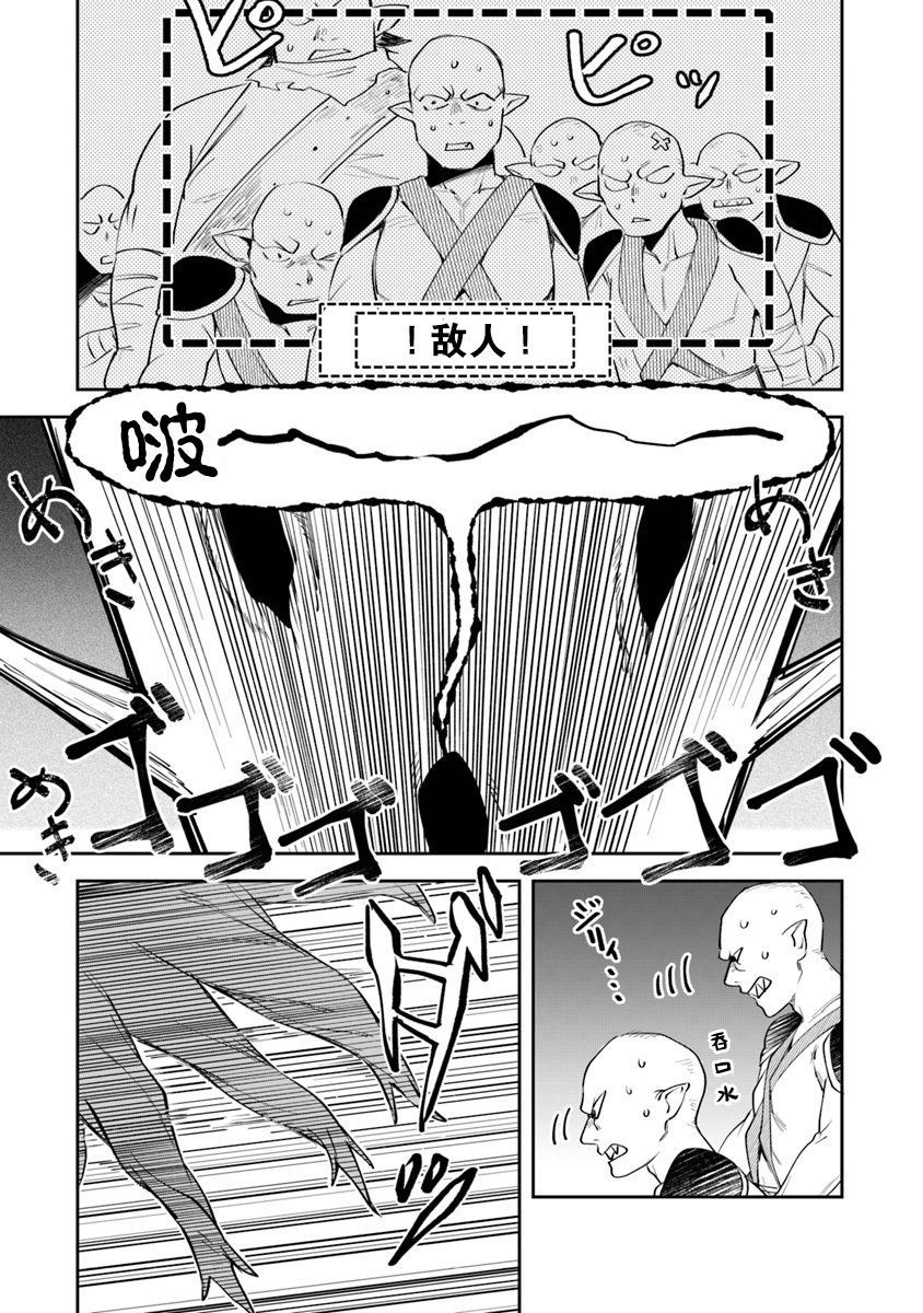 利阿迪爾的大地之上 - 第06話 - 3