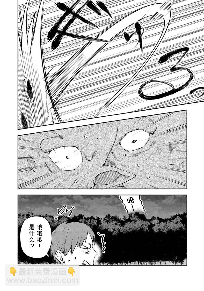 利阿迪爾的大地之上 - 第06話 - 4