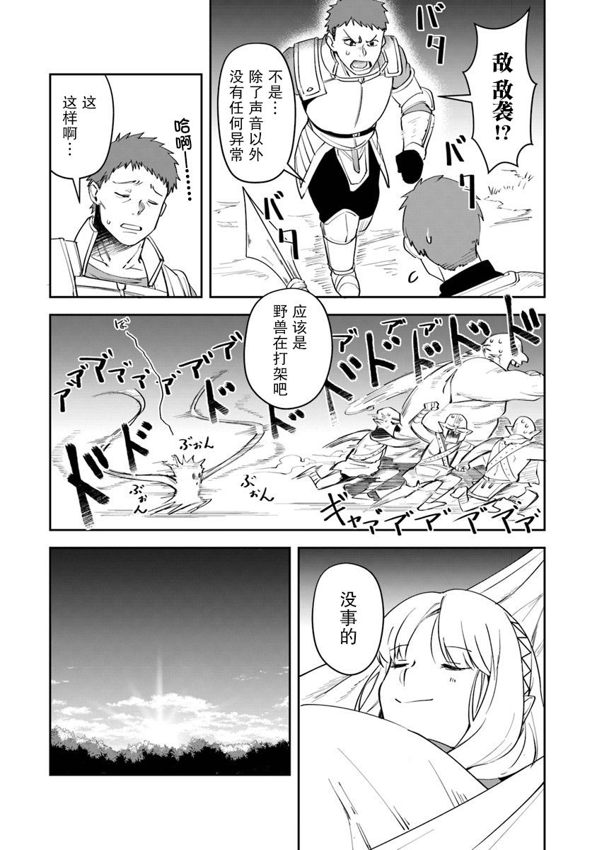 利阿迪爾的大地之上 - 第06話 - 5