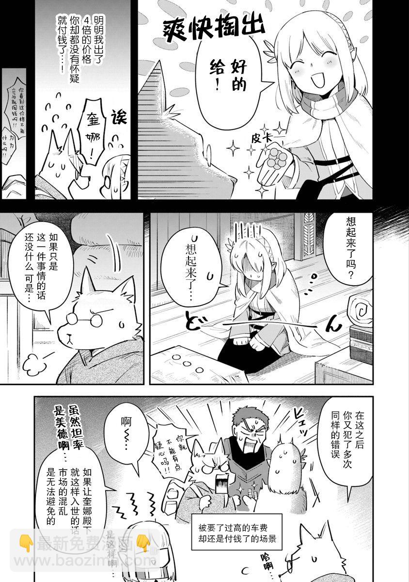利阿迪爾的大地之上 - 第06話 - 1