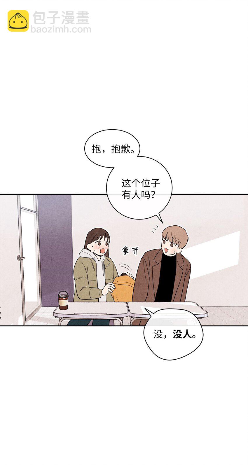 02 开学伊始(1/3)-第2话