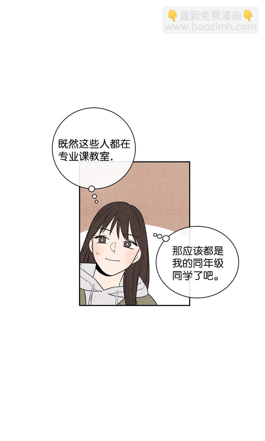 02 开学伊始(1/3)-第2话