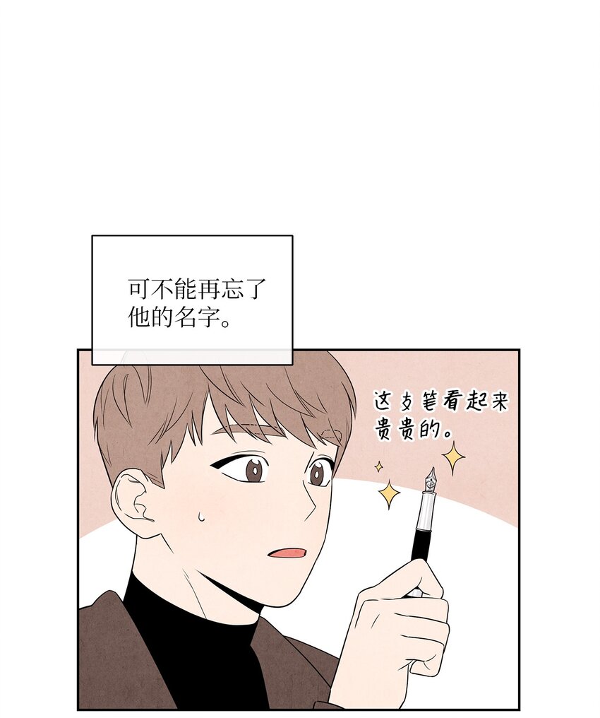 02 开学伊始(1/3)-第2话